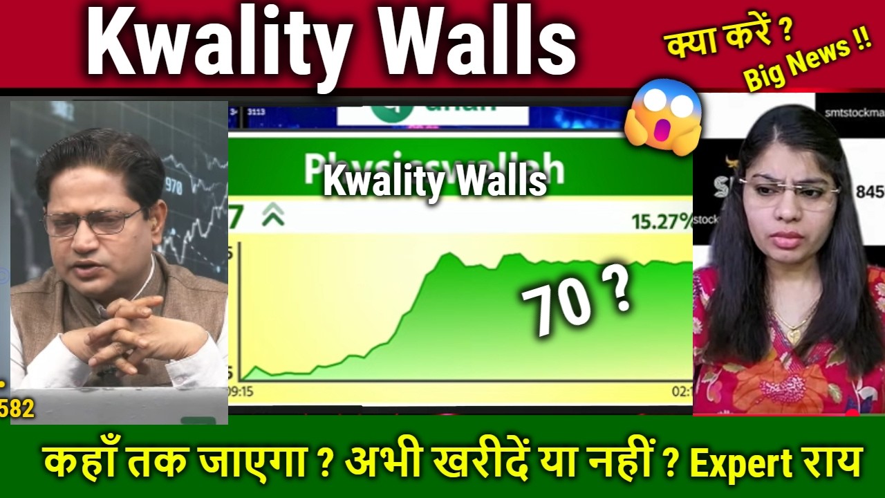 Kwality Walls share latest news,buy or not ? kwality walls india share analysis/Target price 2026