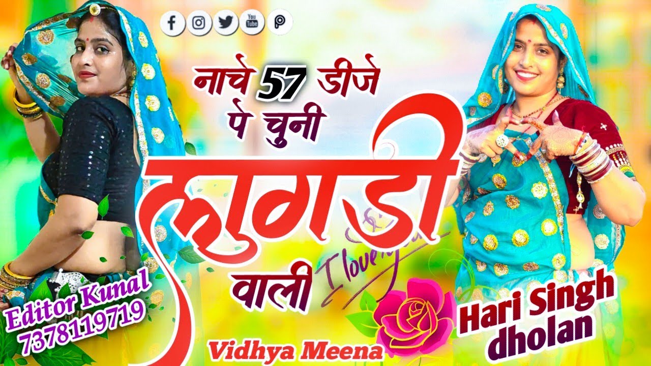 Viral Video Dance//नाचे 5,7 डीजे पे चुनी लुगड़ी वाली #harisingh_dholan #meenamusic #vidhyameena #dj 