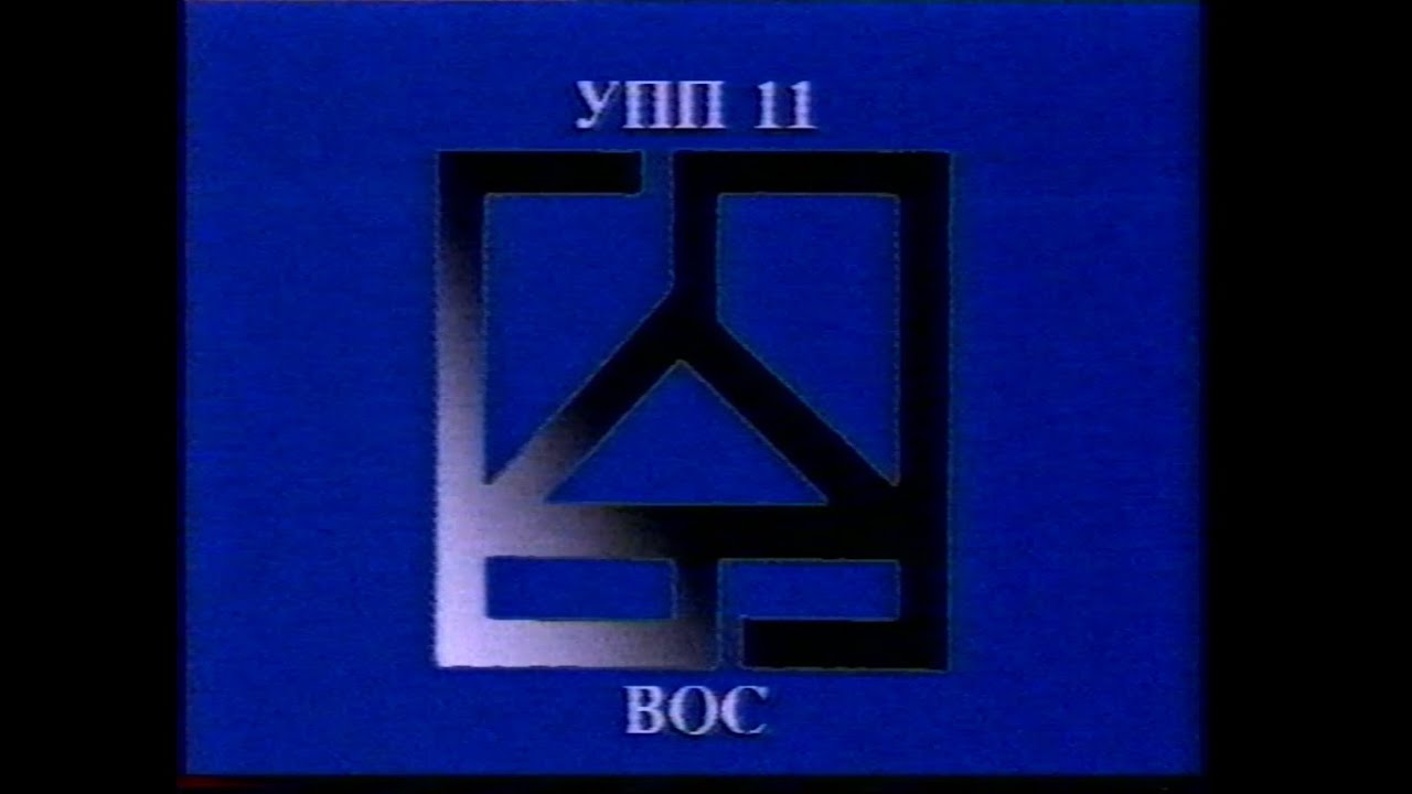 Реклама (ОРТ, 12.12.1995)