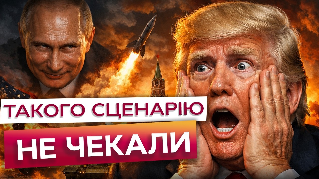 😱 США В ПАНІЦІ! Росія не збирається ЗУПИНЯТИСЬ? ШОКУЮЧА ПРАВДА