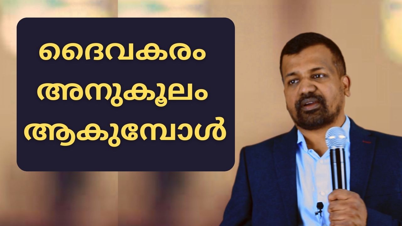 ദൈവകരം | Abyson Abraham Manchester 