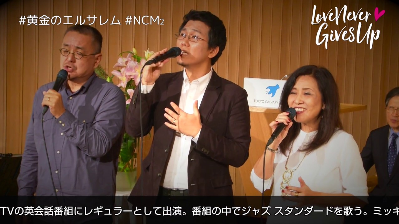 2016.11.20_TOKYO CALVARY CHAPEL_東京カルバリーチャペル_21世紀キリスト教会_00083