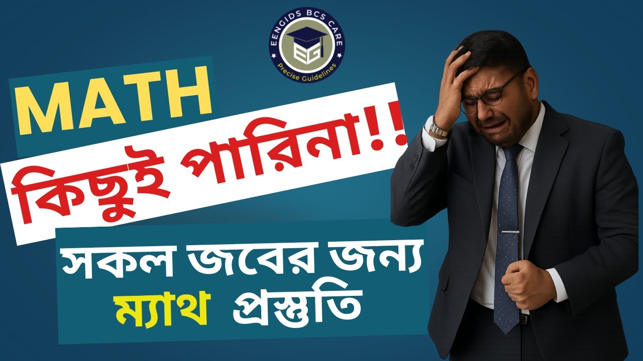I can't do math 😭 | Job Exam Math from 0 | Any Job Math | BCS &bull; Bank Job &bull; Govt Job Preparation BD
