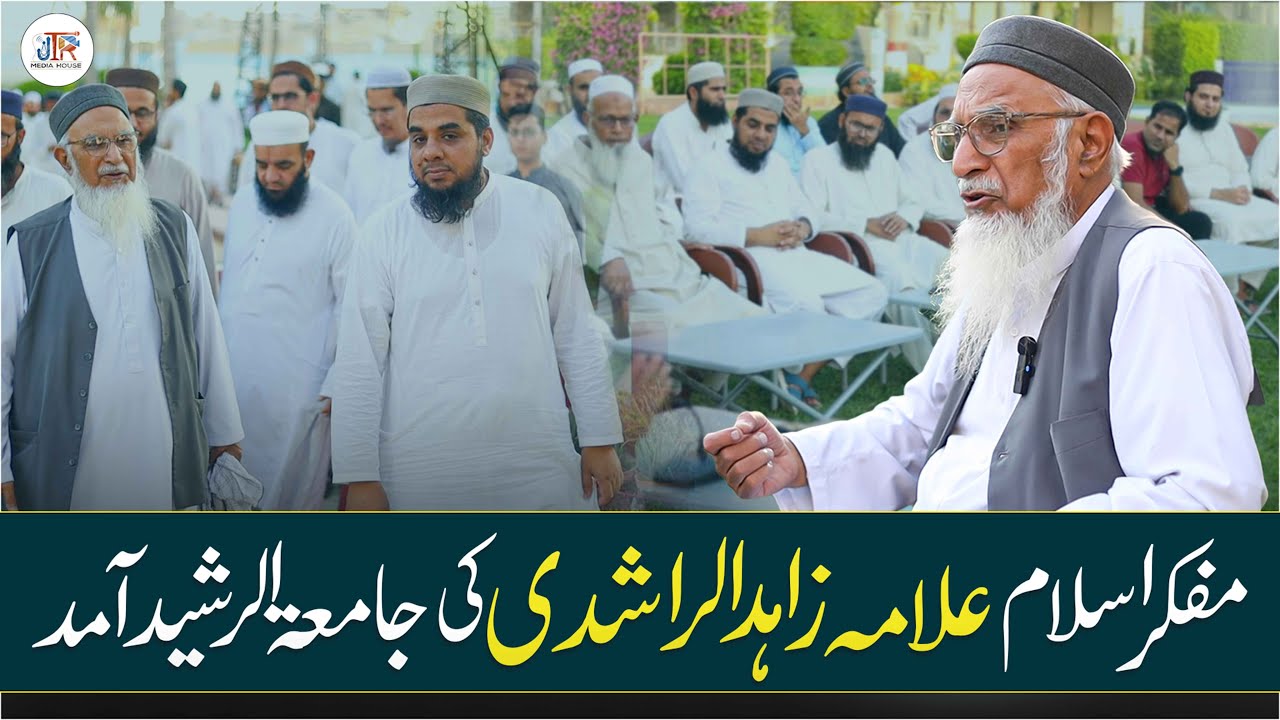 Allama Zahid ur Rashidi Visited Jamia tur Rasheed Karachi | JTR Media House
