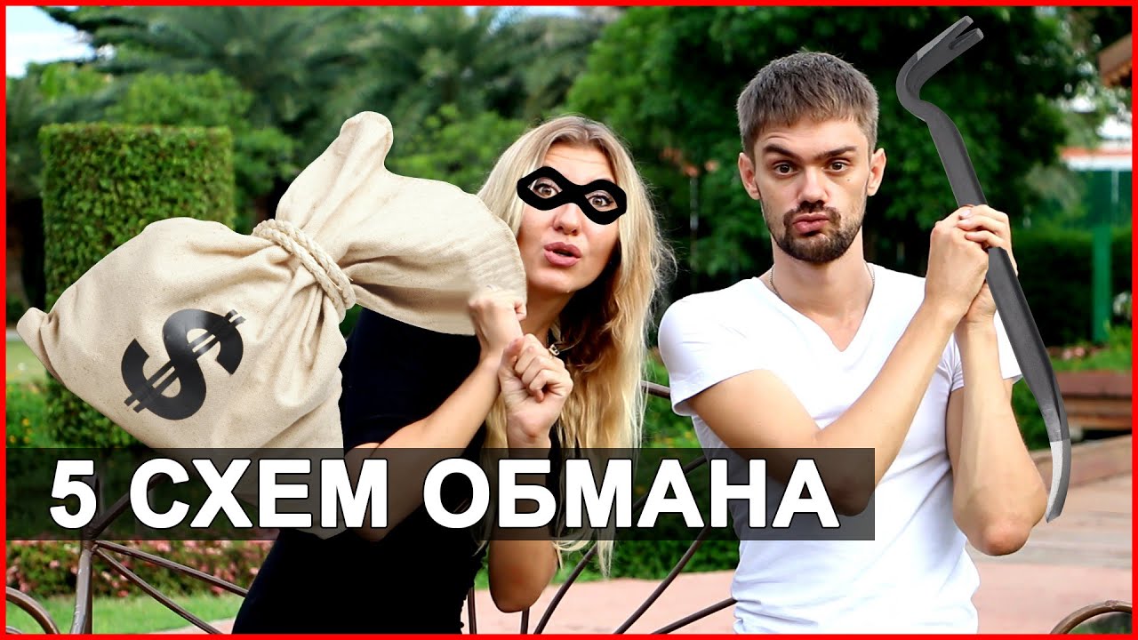 МОШЕННИКИ В ТАЙЛАНДЕ - КАК РАЗВОДЯТ РУССКИХ В ПАТТАЙЕ ☼