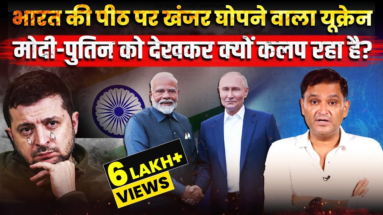Ukraine is jealous of India-Russia friendship | The Chanakya Dialogues Major Gaurav Arya |