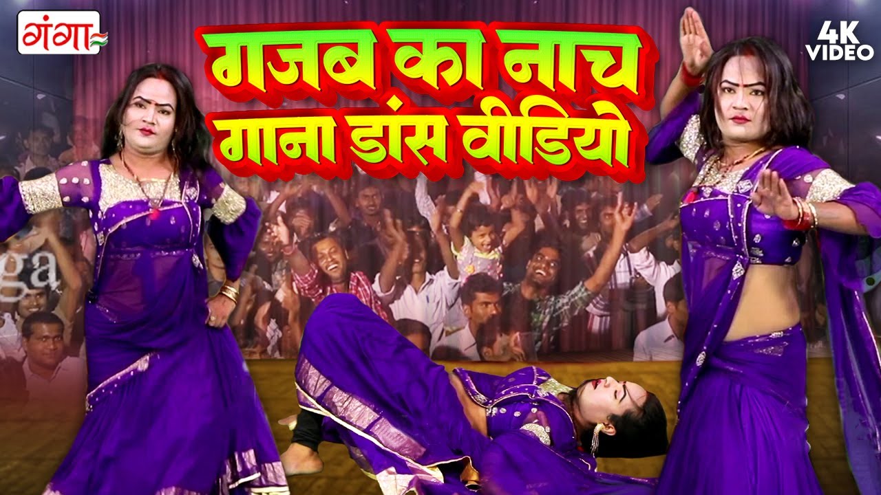 मुन्नी का गज़ब स्टेज तोड़ नाच गाना डांस || IDRISH DANCE VIDEO || भोजपुरी इद्रीश कॉमेडी || #idrish