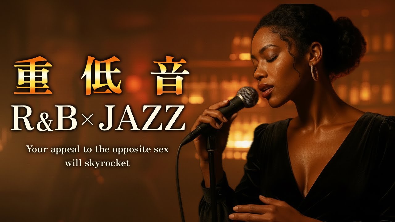 【重低音】異性からの評価がグッと上がる RoomBGM｜リラックス｜作業｜勉強｜LOVETIME