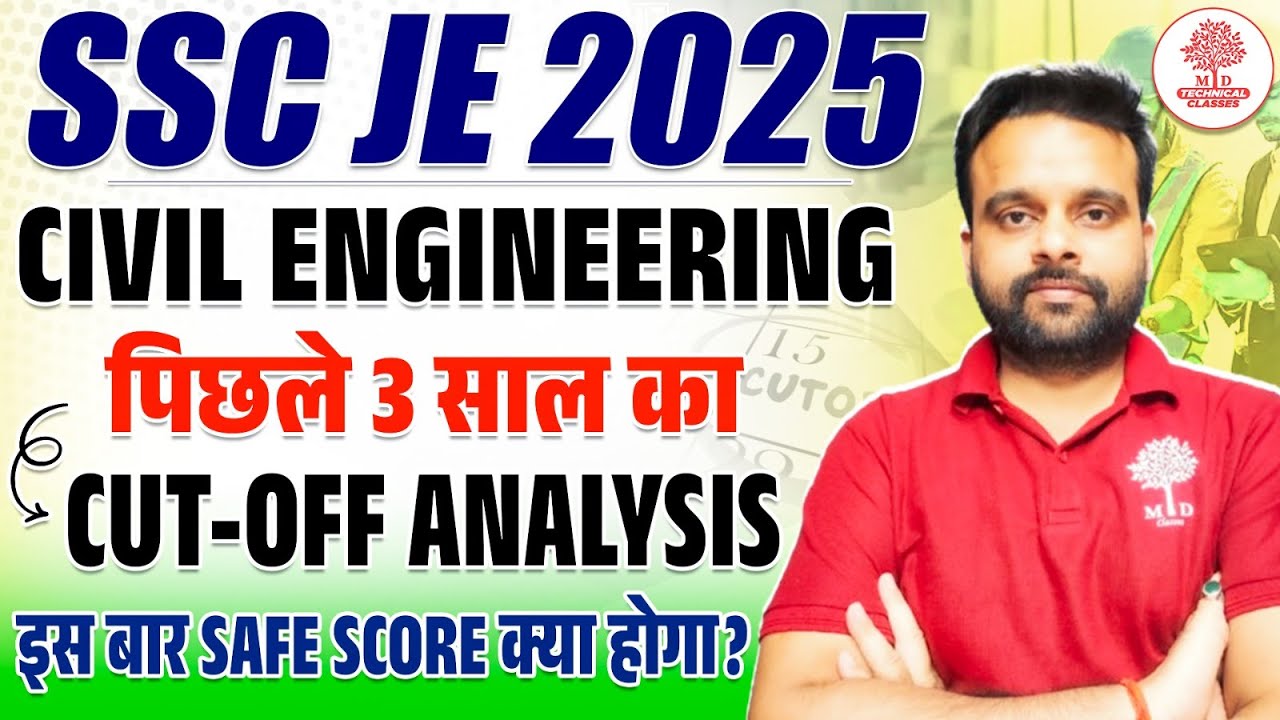 SSC JE CUT OFF CIVIL ENGINEERING | SSC JE PREVIOUS YEAR CUTOFF CIVIL | SSC JE 2025 SAFE SCORE