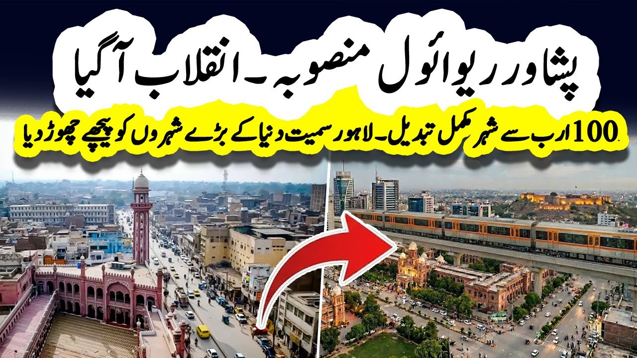 The PKR 100,000,000,000 Peshawar Revival Plan Changing City Forever | Sun LO