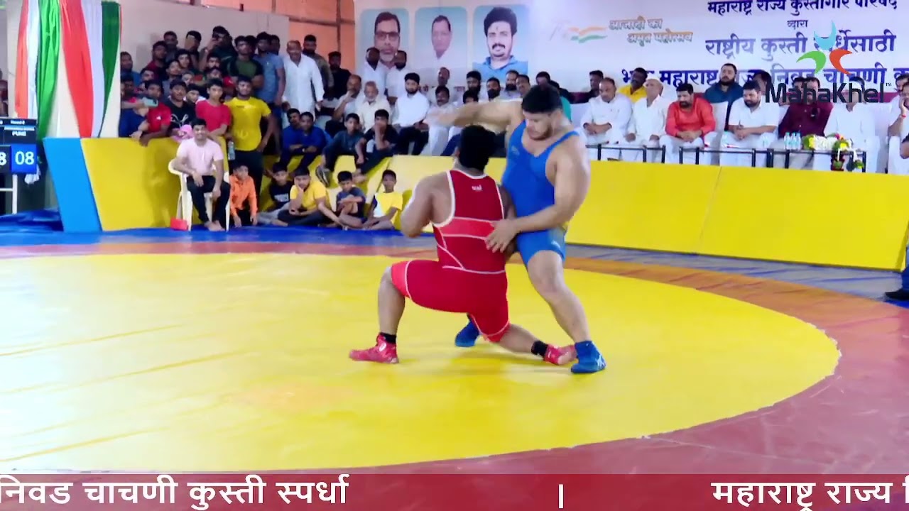 बाळू बोडके विरुद्ध पृथ्वीराज मोहोळची धडाकेबाज लढत | महाराष्ट्र राज्य निवड चाचणी कुस्ती स्पर्धा -२०२२