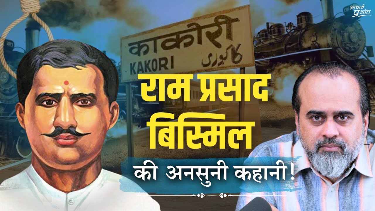 The untold story of Ram Prasad Bismil! || Acharya Prashant (2024)