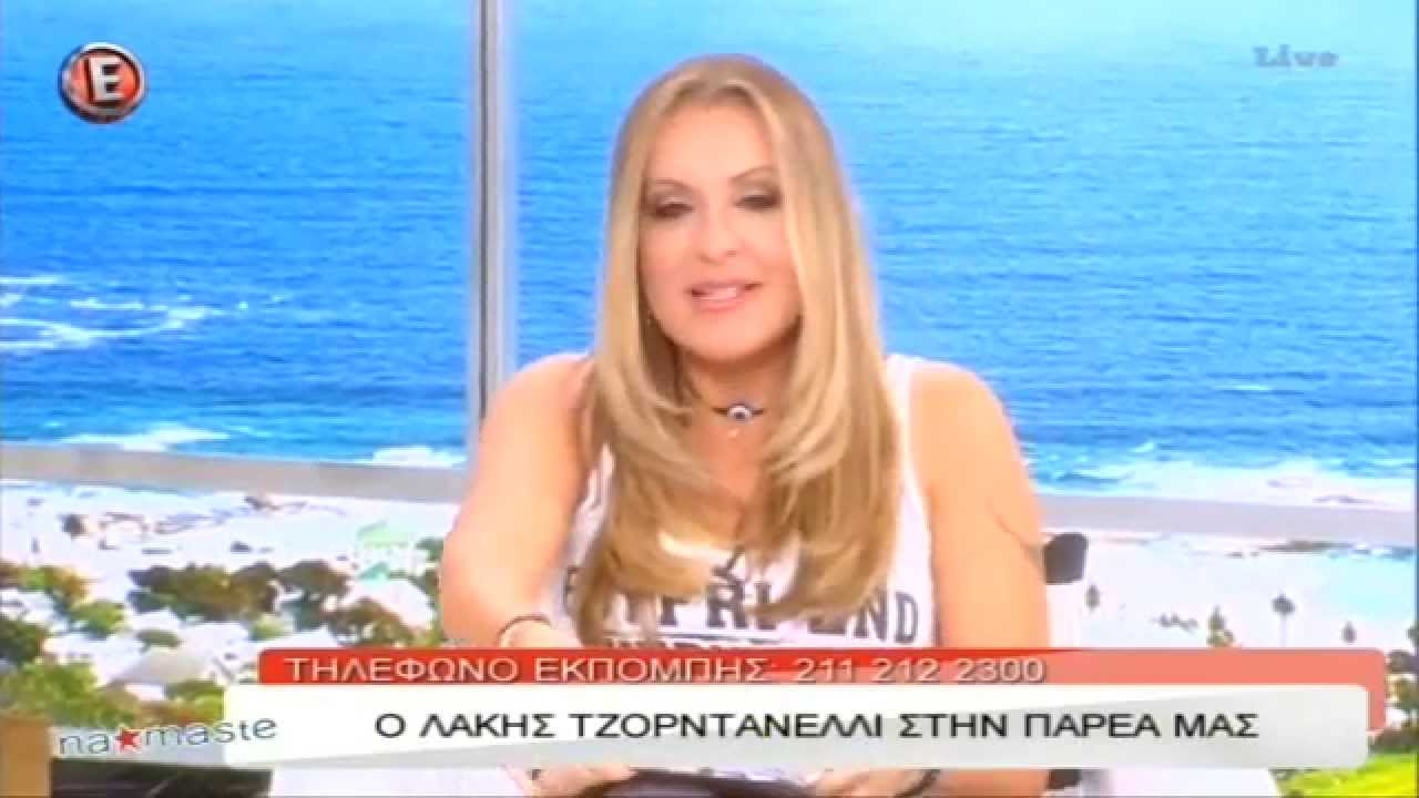 Ο Λάκης Τζορντανέλλι στο 