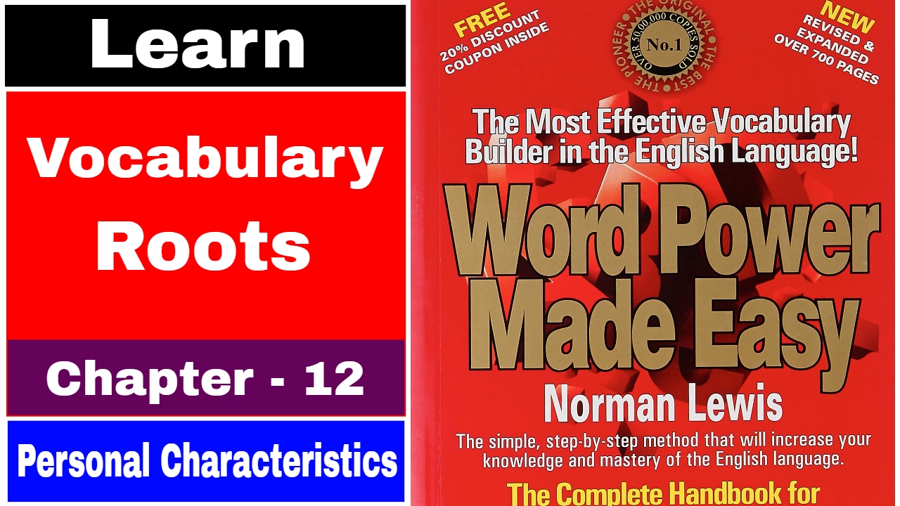 Сила слова – это просто: [Личные характеристики] для SSC | SBI PO | IBPS PO | UPSC | CAT | GMAT