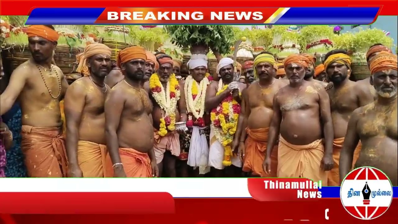 தேனி மாவட்டம்  ஸ்ரீ ஏழைகாத்த அம்மன் ஸ்ரீ வல்லடிகார சுவாமி கோவில் முளைப்பாரி திருவிழா