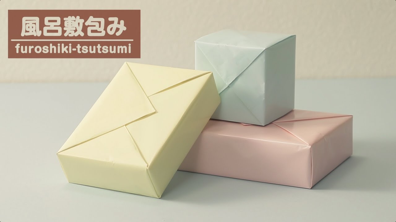 基本のラッピング “風呂敷包み”