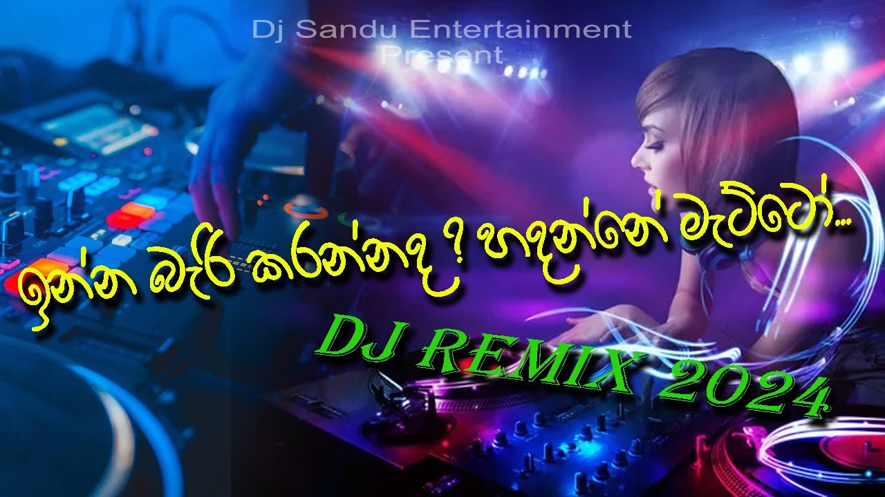 new Dj Remix  2024 නැටවෙන තාලෙට සුපිරි පාරක් ඈ....ඉන්න බැරි කරන්නද ? හදන්නේ මැට්ටෝ....
