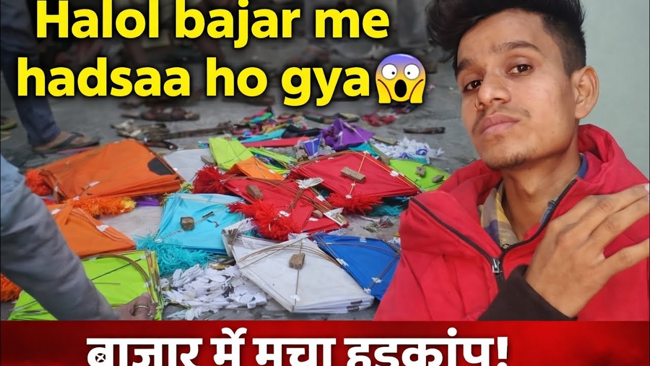 Halol bajar me hadsaa ho gayaa 😱