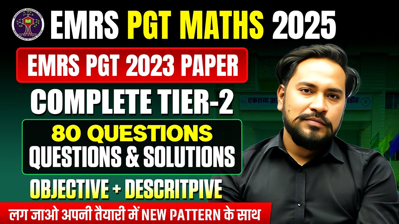 🎯EMRS MATHS PGT 2023 PAPER SOL'N🔥| 🚀EMRS PGT MATHS 2025 TIER 2 PREPARATION📚(OBJ.+ SUBJ) 💯NEW PATTERN