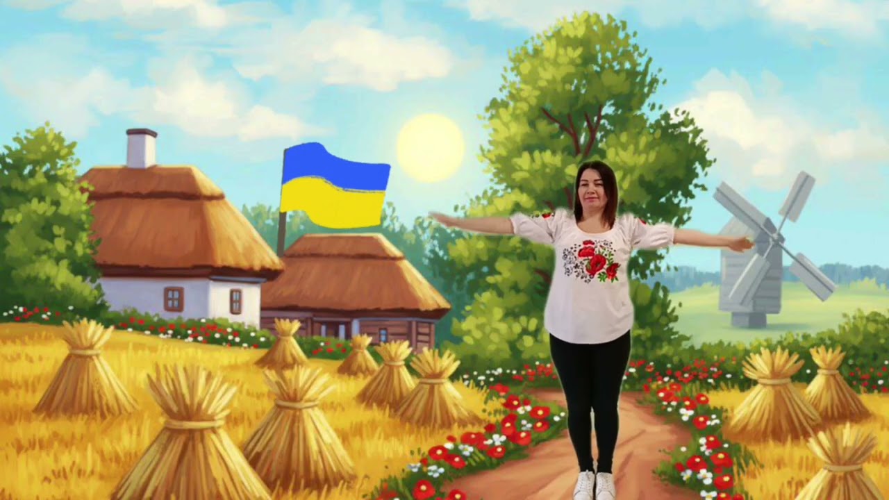 Фізкультура з пані Оксаною.Руханка