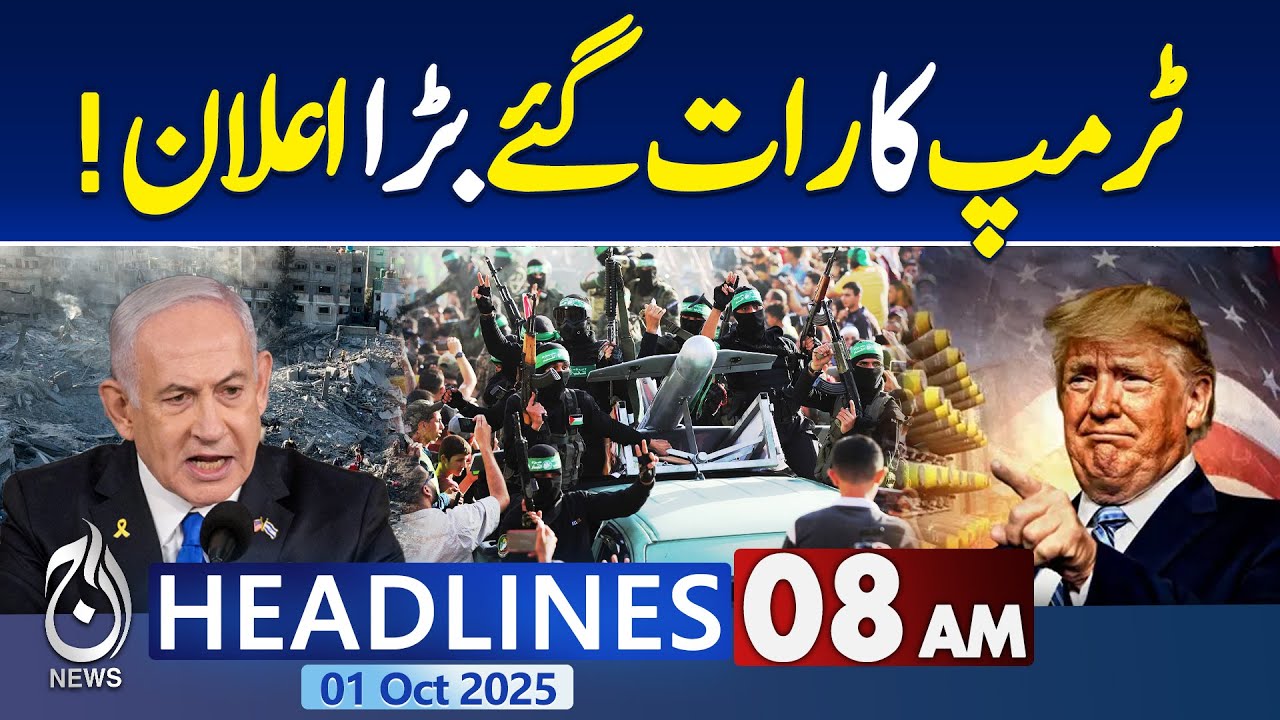 08AM News Headlines : Israel Dangerous Attack On Gaza | Donald Trump Warns Hamas | Breaking News