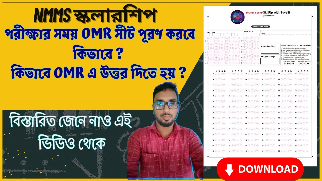 How to Fill OMR Answer Sheet in NMMS Exam | NMMS OMR Sheet Fill Up Rules Explained in Bengali