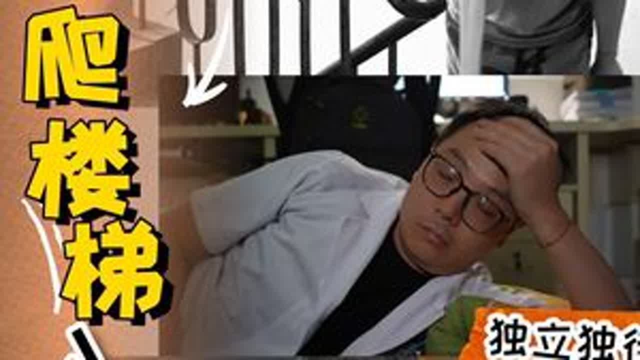 独创“爬楼梯”睡眠法，失眠的一定要看 #日常vlog #大海小河 #原创 #维特健灵宁心