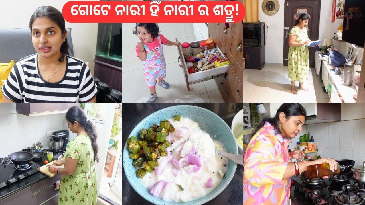 ଲାଜ ନାହିଁ ଦୁଇ ଛୁଆର ମା ହେଲା ପରେ ଏସବୁ କଣ ପାଇଁ |ବହୁତ ଦିନର Pending କାମ ଆଜି ହେଇଗଲା