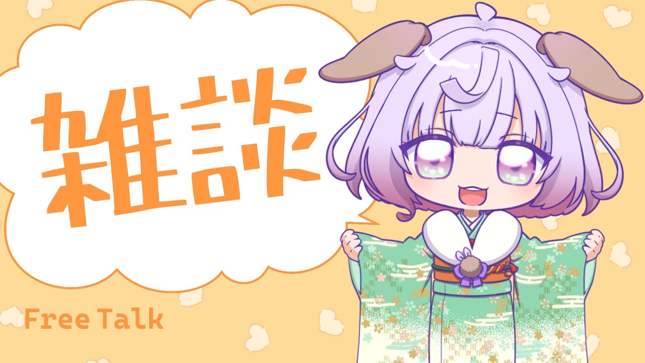 【雑談】今後のスケジュールとかミニお知らせとか