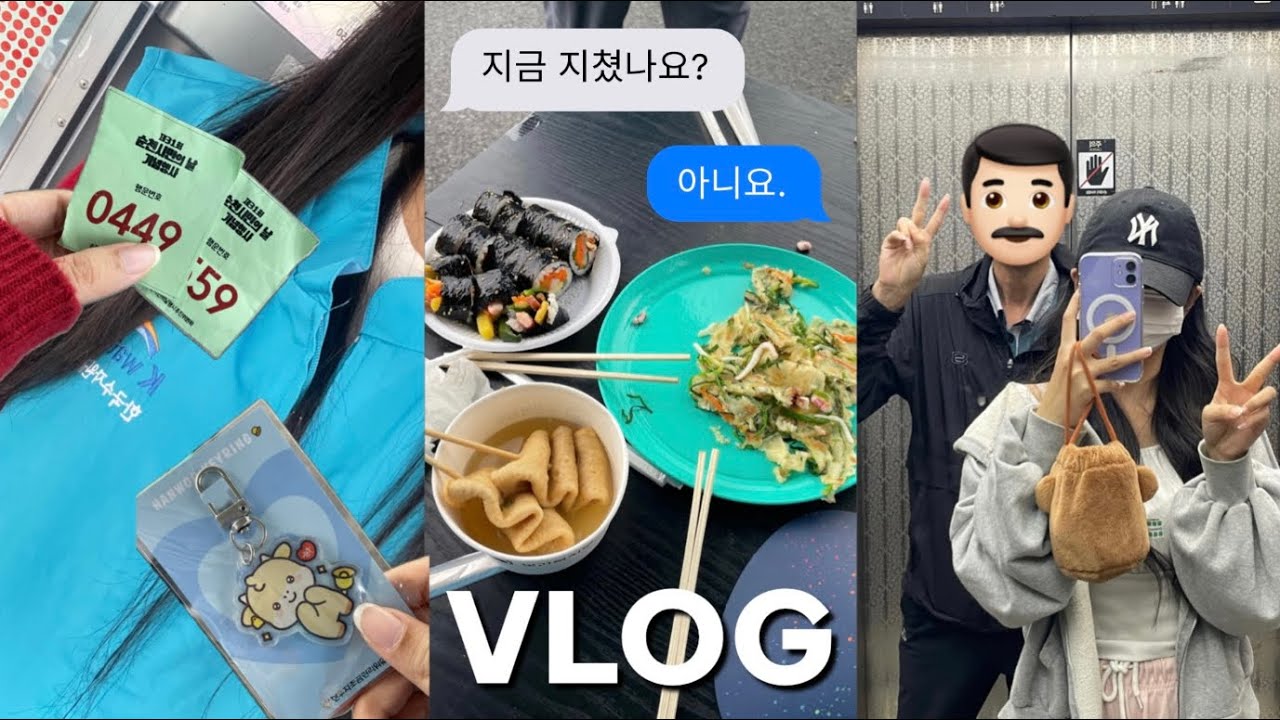 취준생 브이로그 | 공기업 인턴은 출장 나가면 무엇을 할까?👩🏻‍💻💦
