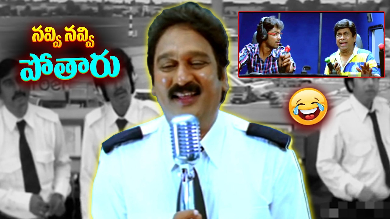 నవ్వి నవ్వి పోతారు | Allari Naresh And Krishna Bhagavan Back To Back Comedy Scenes | iD Amalaapuram