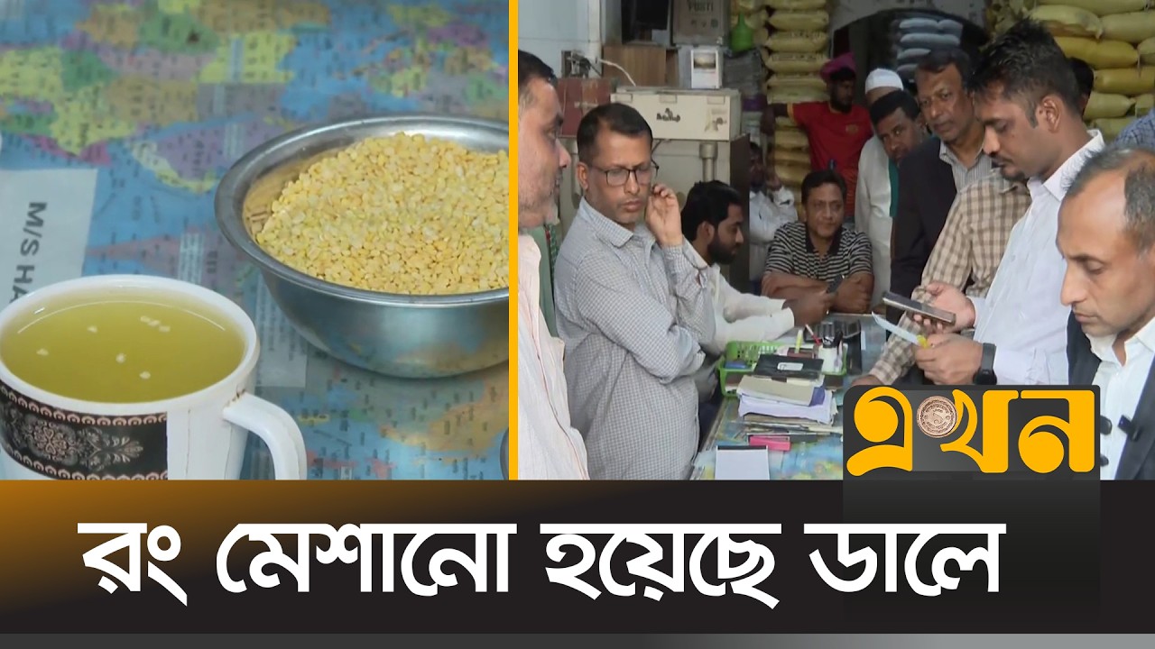 হঠাৎ করেই অস্বাভাবিক দাম বৃদ্ধি, ভোক্তা অধিকারের হানা | Vokta Ovijan | Price Hike | Chittagong