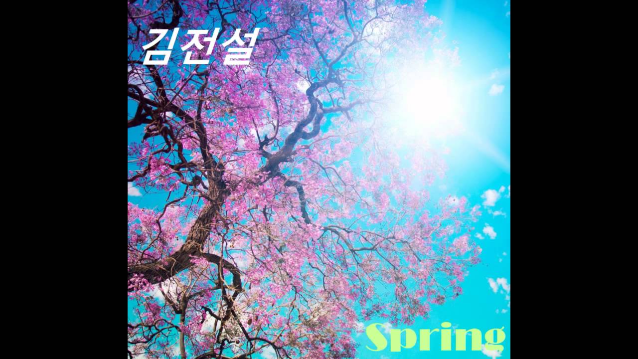 Kim Jungseol 김전설 - Spring 붐 (Full Album)