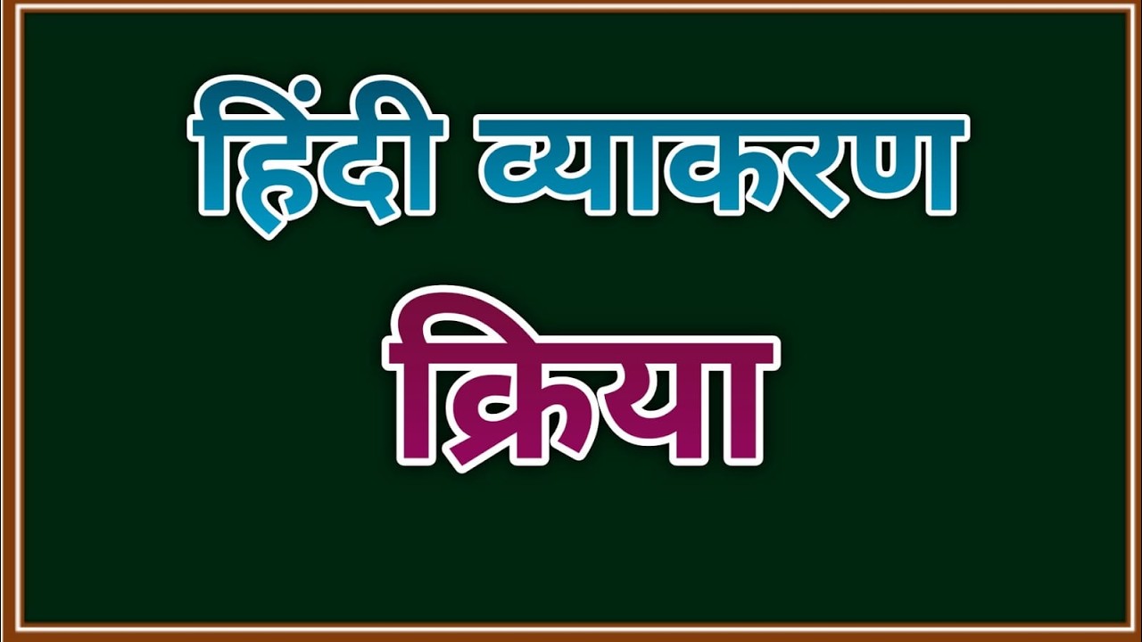 hindi grammar