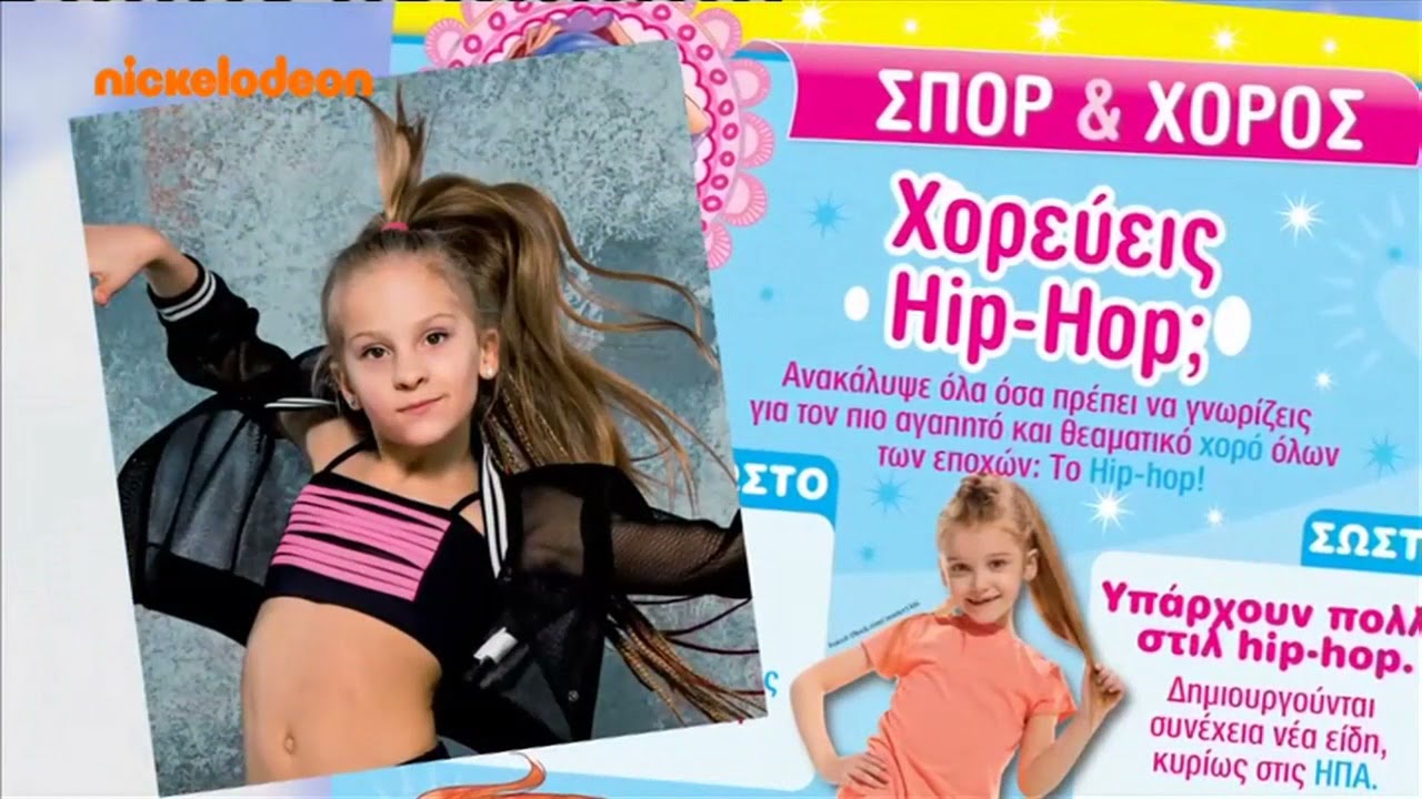 Διαφημίσεις NICKELODEON (2021) Μάϊος
