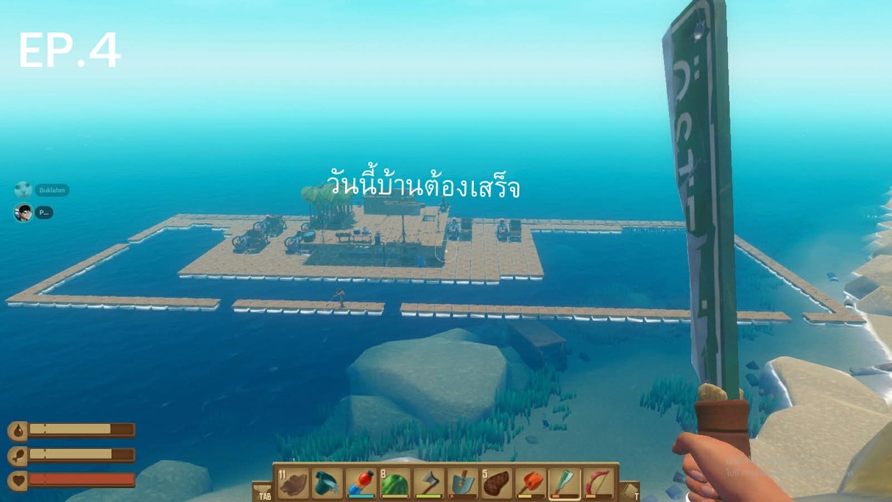RAFT EP.4 วันนี้แพจะเสร็จไหม