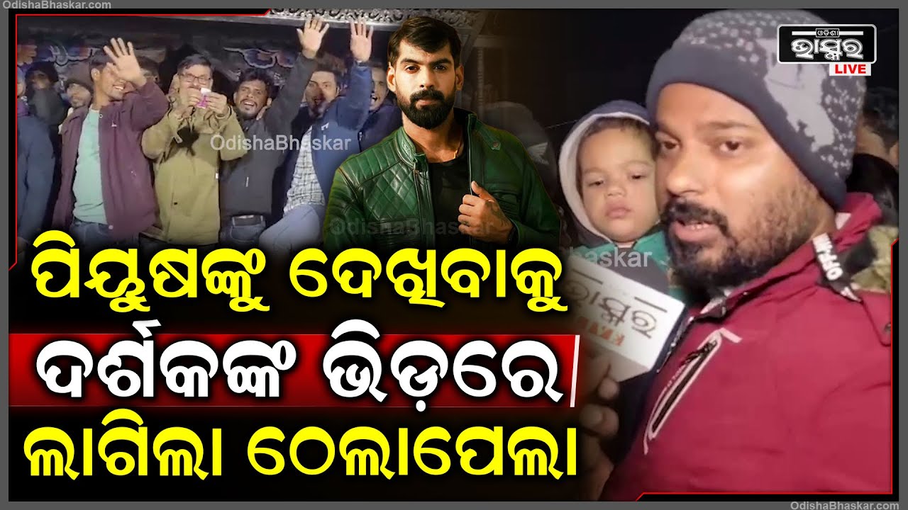 ଯାତ୍ରା ସିଂହ ବାହିନୀର 