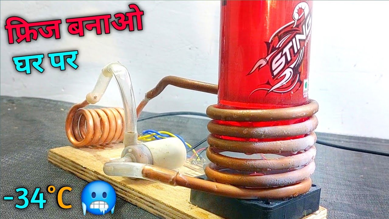 मिनी फ्रीज बनाओ घर पर | How to make mini refrigerator | Freezer kaise banaye | diy freez