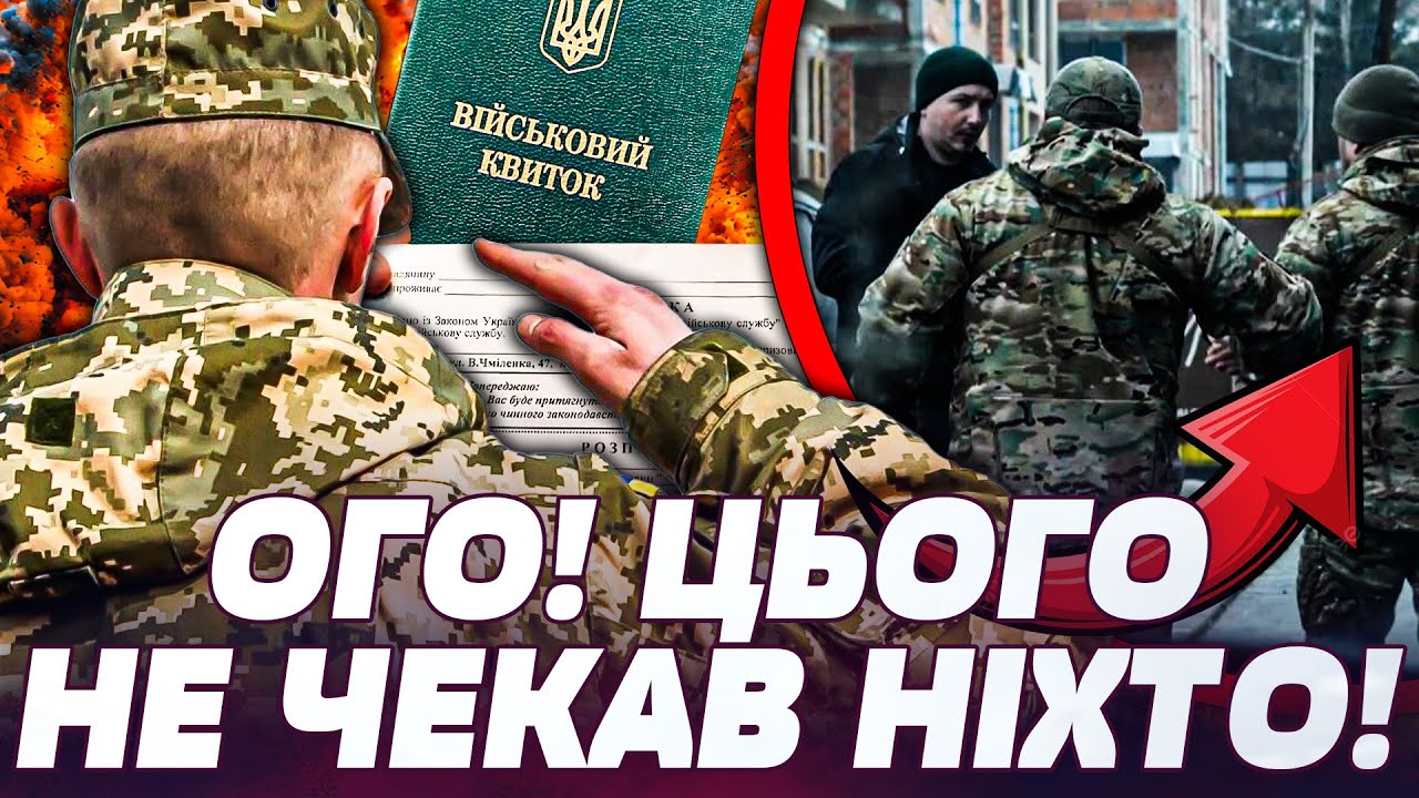 🤬ЖЕСТЬ! ТЦК УВІРВАЛИСЯ У ВБИРАЛЬНЮ! ЧОЛОВІКА ВИТЯГНУЛИ ПРЯМО ЗА НОГИ! ЦІ КАДРИ ШОКУЮТЬ! ДЕТАЛІ!