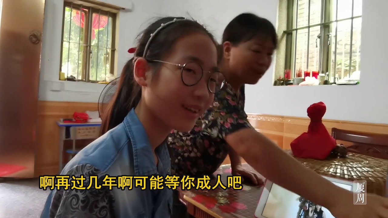 厦门小伙探访涵江江口新墩村第4集14岁的留守少女父母都在西班牙