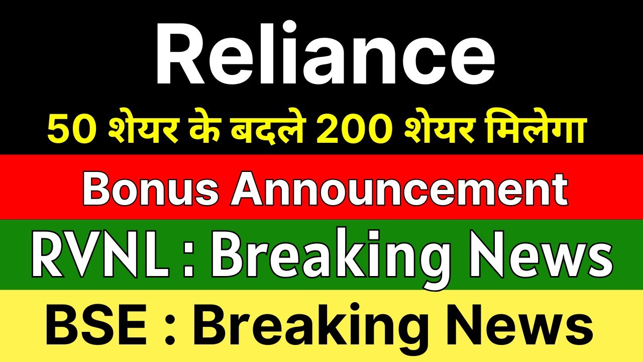 RELIANCE INDUSTRIES share latest news 🚨 BONUS ANNOUNCEMENT 🚨 BSE share latest news &bull; RVNL share news