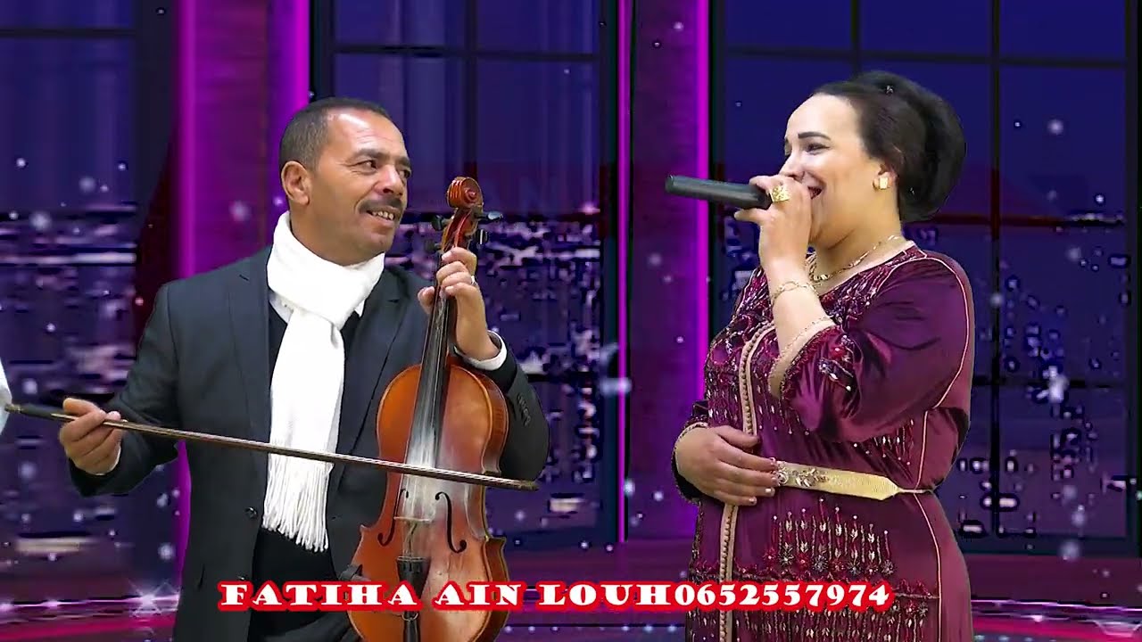 جديد/ الفنانة فتيحة عين اللوح/الفنان فاتح عين اللوح/ والمجموعة/JADID/FATIHA AIN LEUH /FATEH AIN LEUH