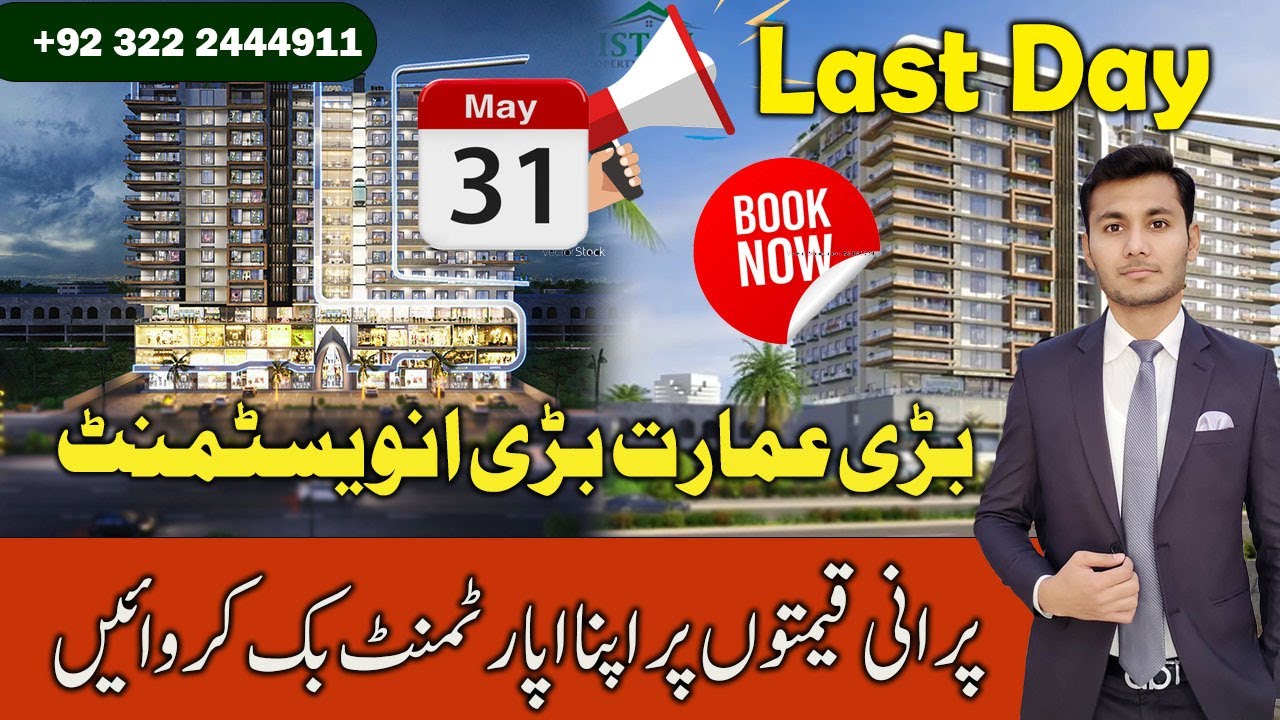 Bahria Sky Lahore | Payment Plan Revised | Golden Opportunity With Old Prices #bahriaskyupdate