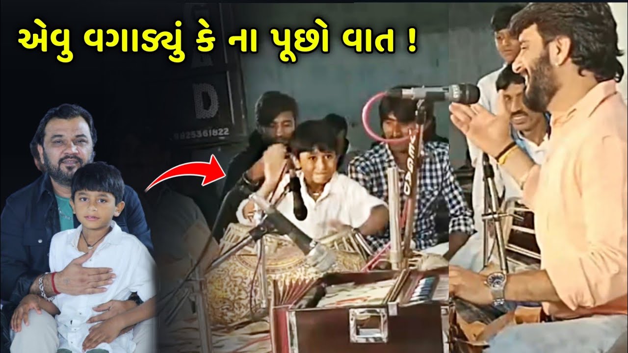 હસિયા ઉસ્તાદના દીકરાએ એવું વગાડ્યું કે બધા કલાકારો જોતા રહી ગયા | Hasiya Ustad Son