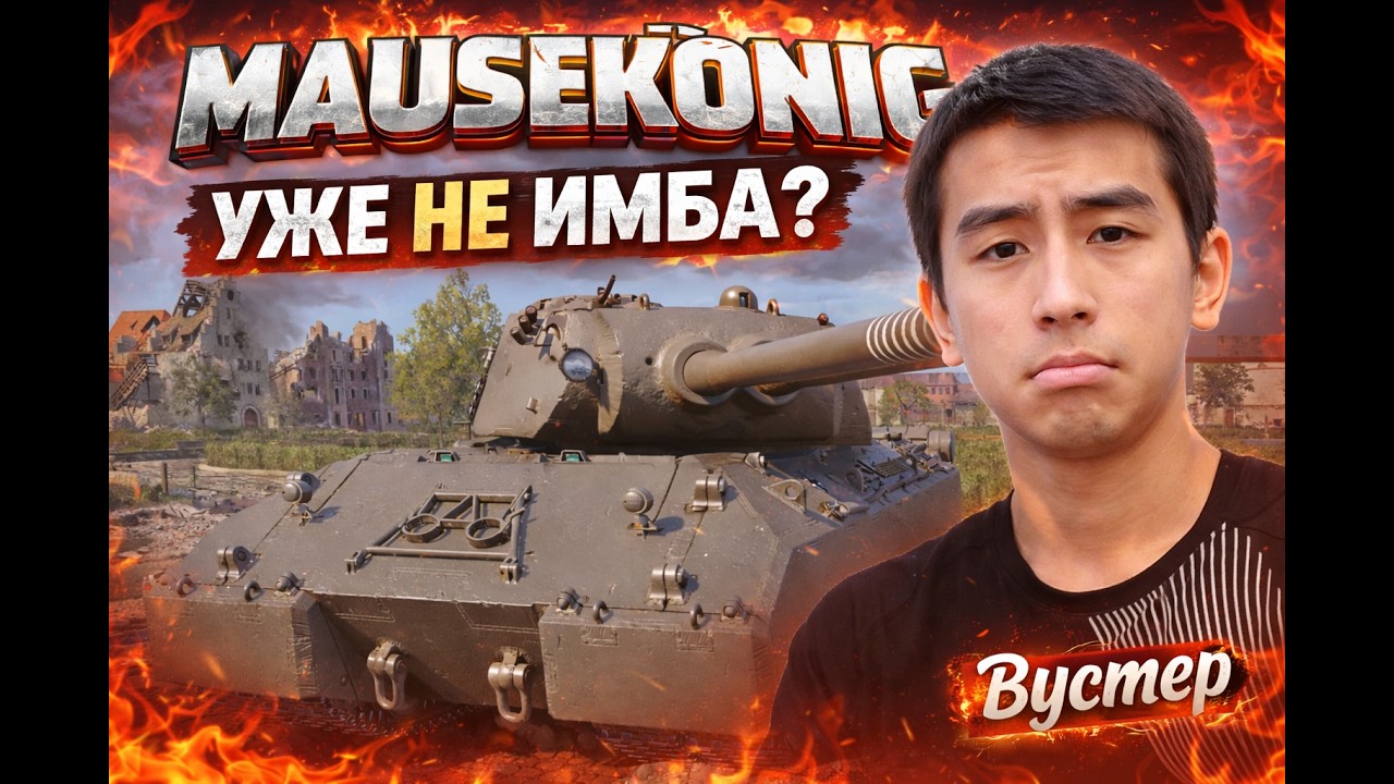 Пускаю 
