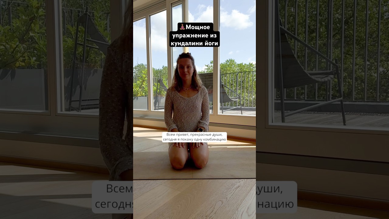 🪬Kundalini yoga for fears and negativity #kundaliniyoga #yogaeveryday #spiritualdevelopment #pran...