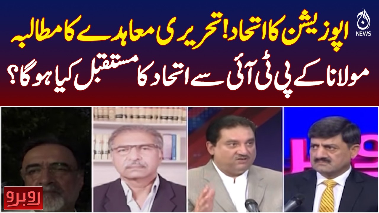 Opposition Alliance | PTI JUI-F Talks | Written Agreement Demand | Political Update- Rubaru