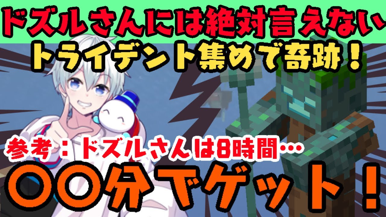 トライデント集めで奇跡が起きた！！【アツクラ切り抜き】#アツクラ #アツクラ切り抜き
