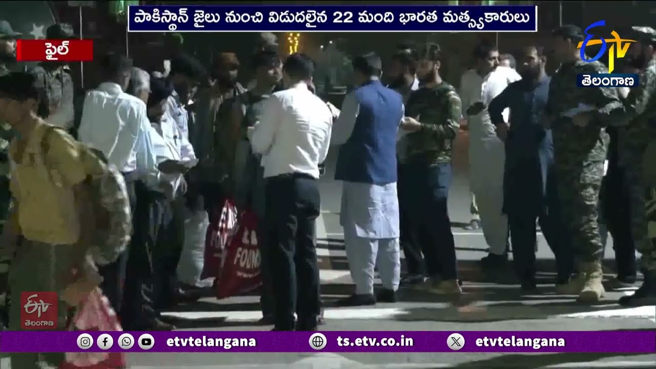 22 Indian Fishermen Released From Pak Jail | పాక్‌ జైలు నుంచి 22 మంది భారతీయ మత్స్యకారులు విడుదల