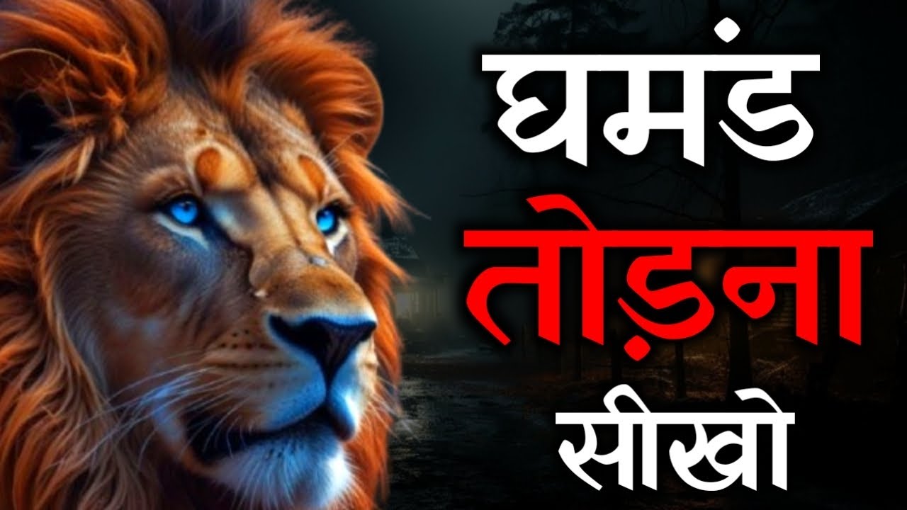 चुप रहकर घमंडी लोगों को हराना सीखो | Silent Ego Destroy Formula | Psychology
